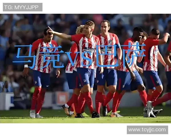 国王杯惊天逆转曼城6-2马竞引发全场热议与焦点解析